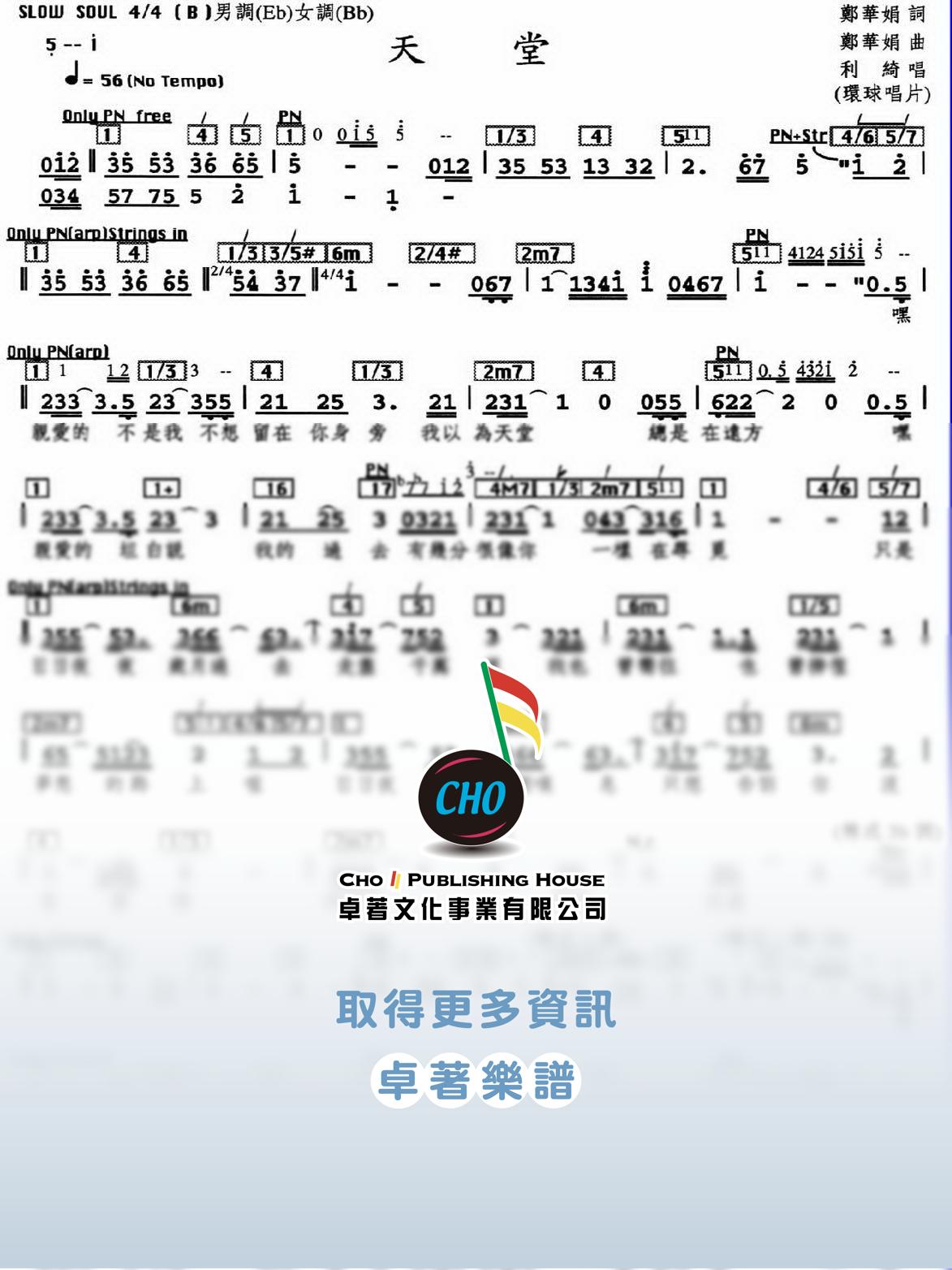 天堂